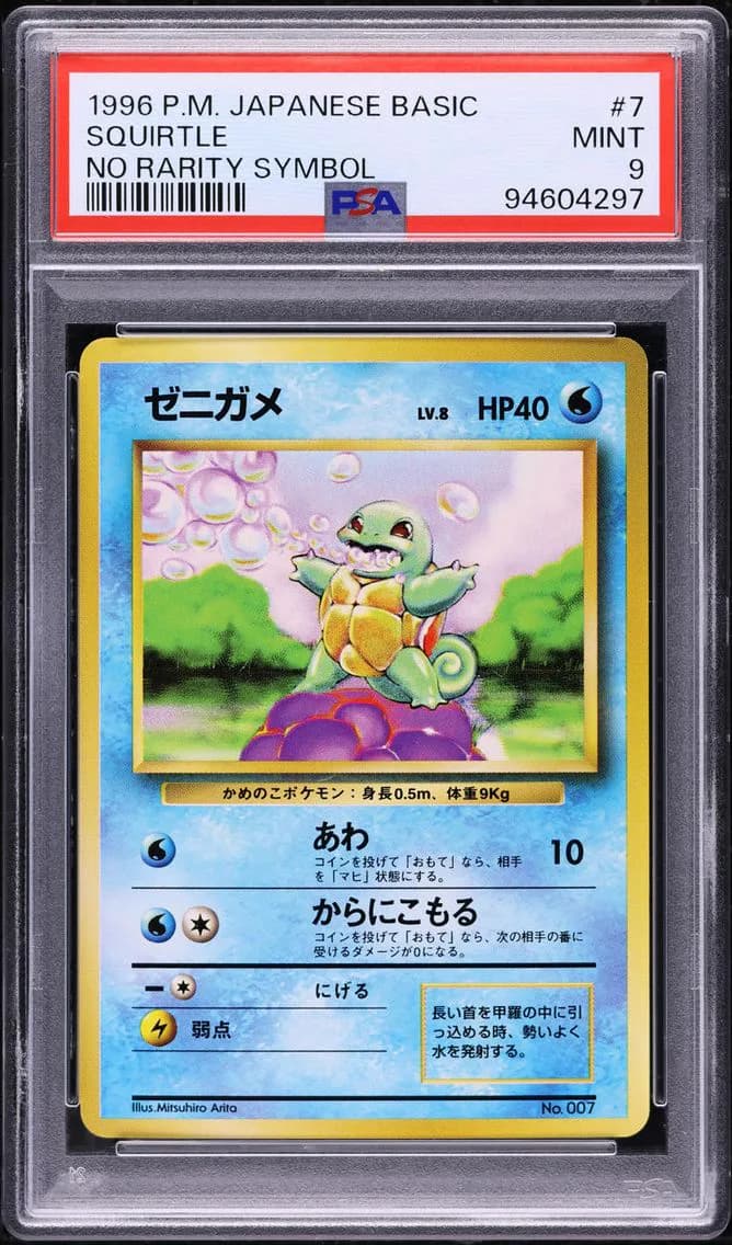 1996 #7 Squirtle No Rarity Symbol PSA 9 Pokemon Japanese Base Set No Rarity Symbol