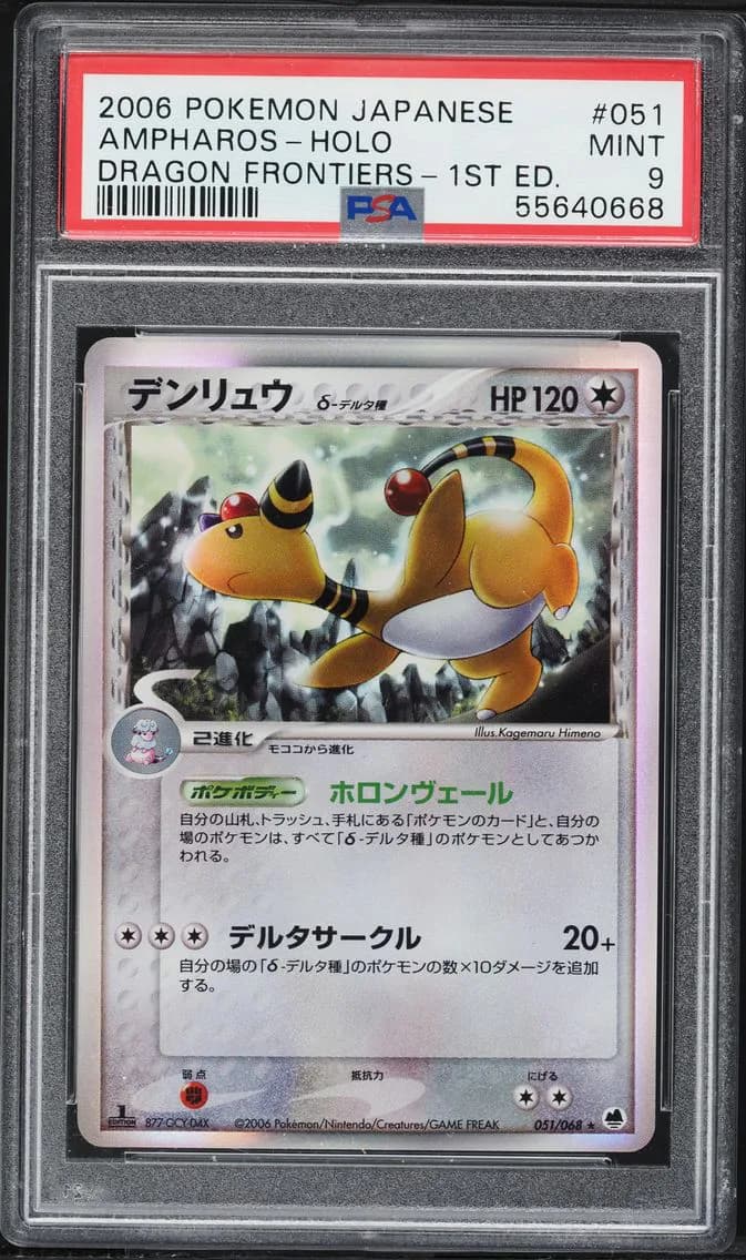 Ampharos δ slab