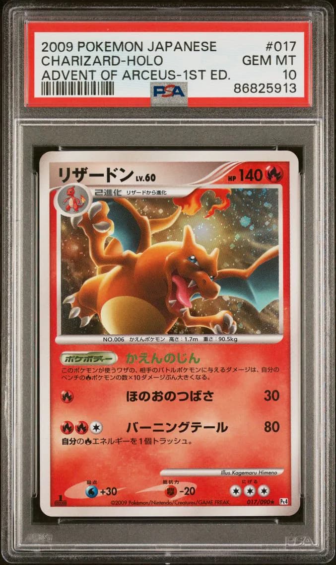 2009 #017 Charizard-Holo 1st Edition PSA 10 Japanese Advent of Arceus