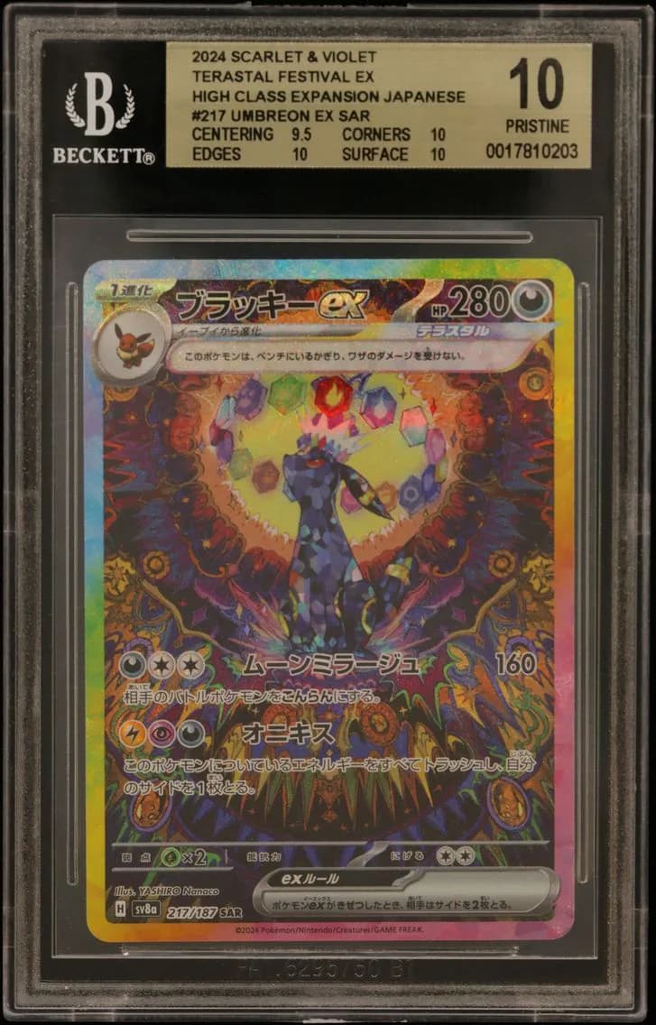 2024 #217 Umbreon ex SAR BGS 10 Card Game Scarlet & Violet Terastal Festival ex High Class Expansion Japanese