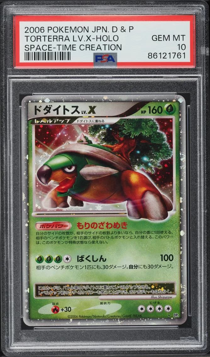 Torterra LV.X slab