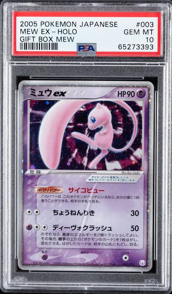 Mew EX slab