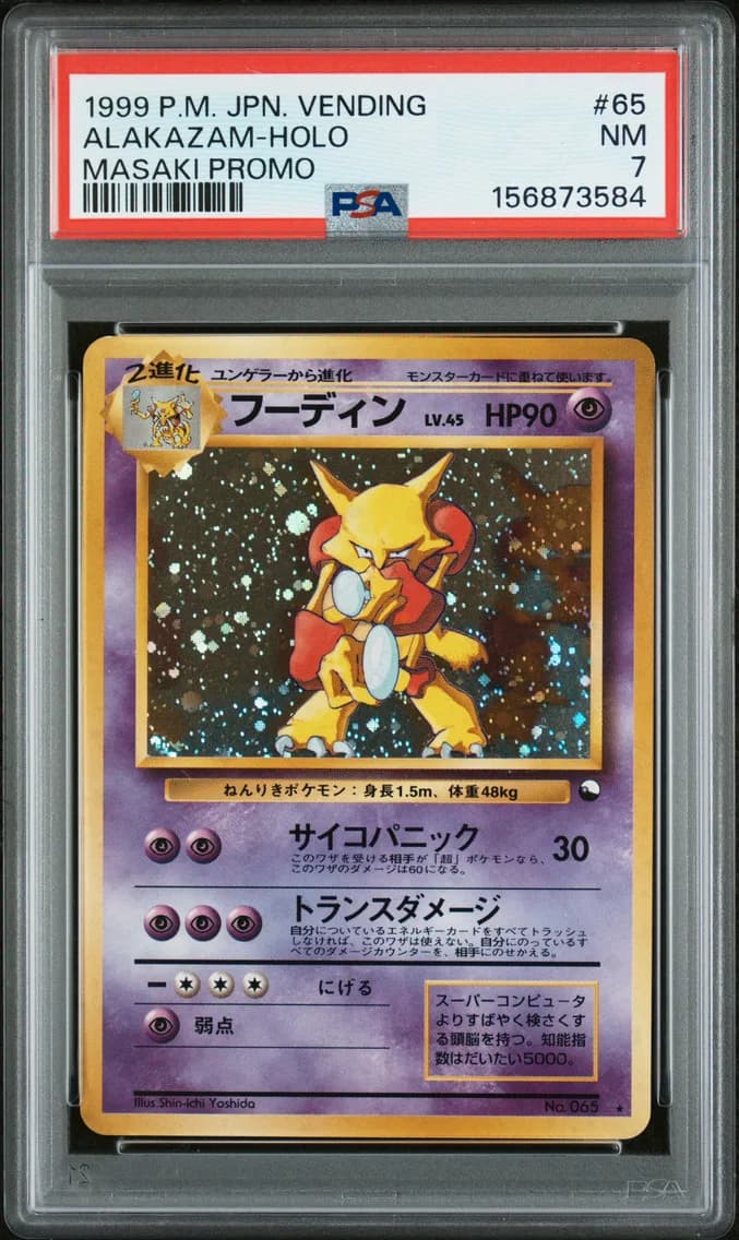 1999 #65 ALAKAZAM-HOLO PSA 7 Japanese Vending