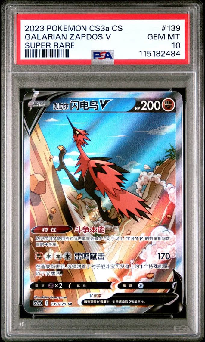 Galarian Zapdos V slab