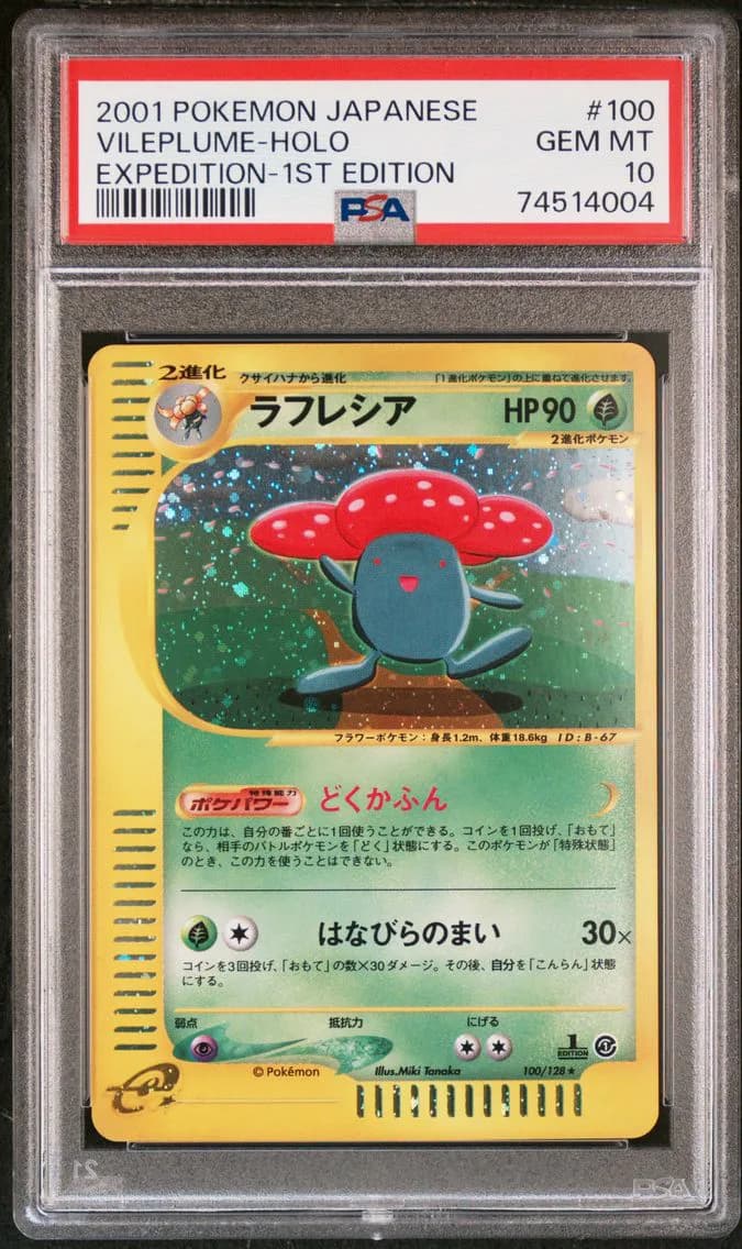 2001 #100 VILEPLUME-HOLO PSA 10 POKEMON JAPANESE EXPEDITION | 1ST EDITION