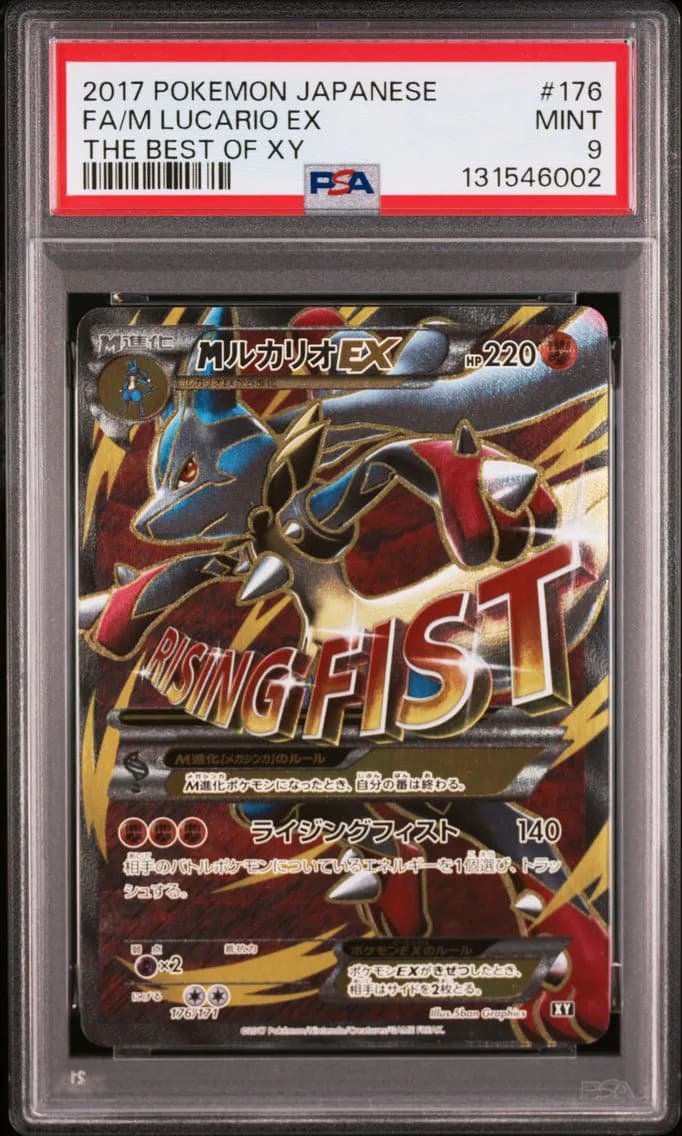 2017 #176 Full Art/M Lucario EX PSA 9 Japanese the Best of XY