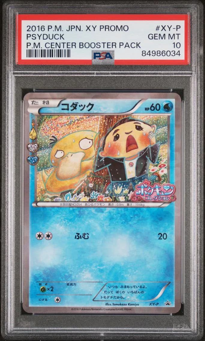 2016 #XY-P Psyduck PSA 10 Japanese XY Promo