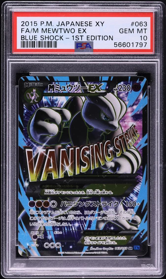 M Mewtwo-EX slab