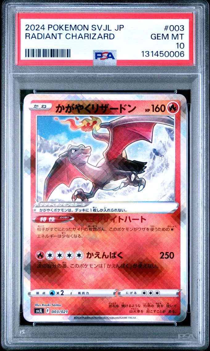 Radiant Charizard slab