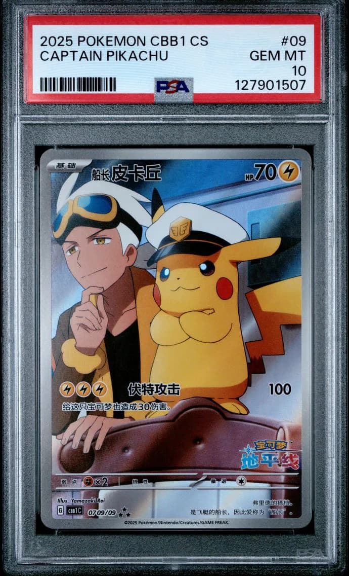 2025 #09 Captain Pikachu PSA 10 Simplified Chinese CBB1 C-Gem Pack Vol 1