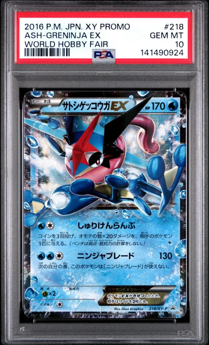 Ash-Greninja-EX slab