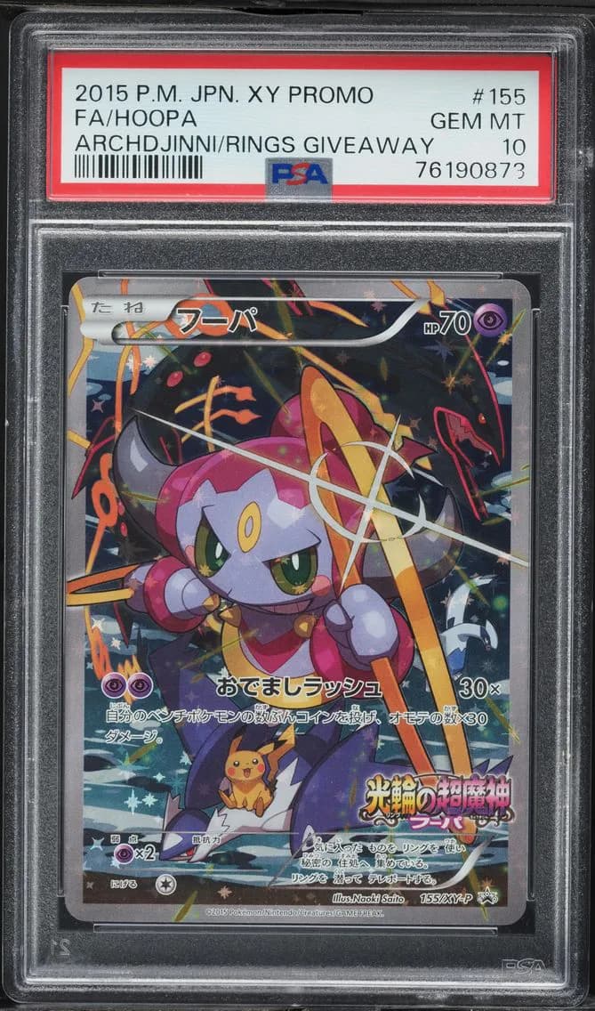 2015 #155 Full Art/Hoopa PSA 10 Japanese XY Promo Pokemon