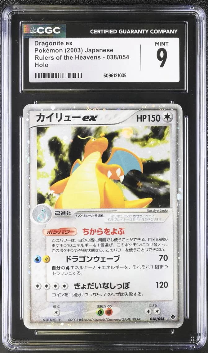 Dragonite ex slab