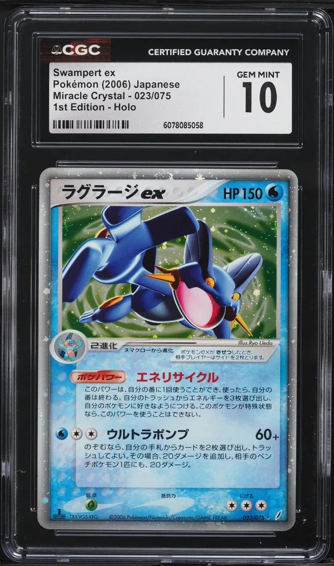 Swampert EX slab