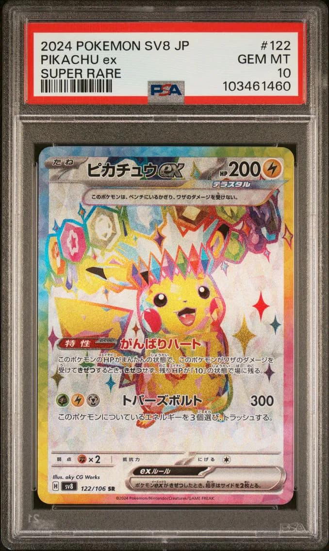 Pikachu ex slab