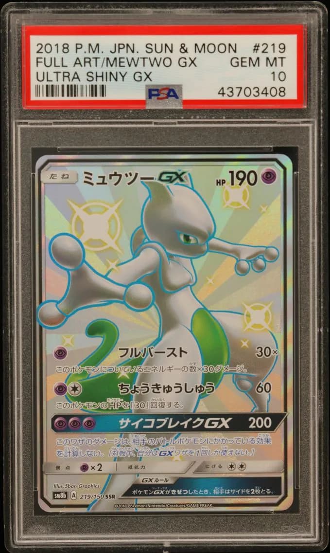 Mewtwo GX slab
