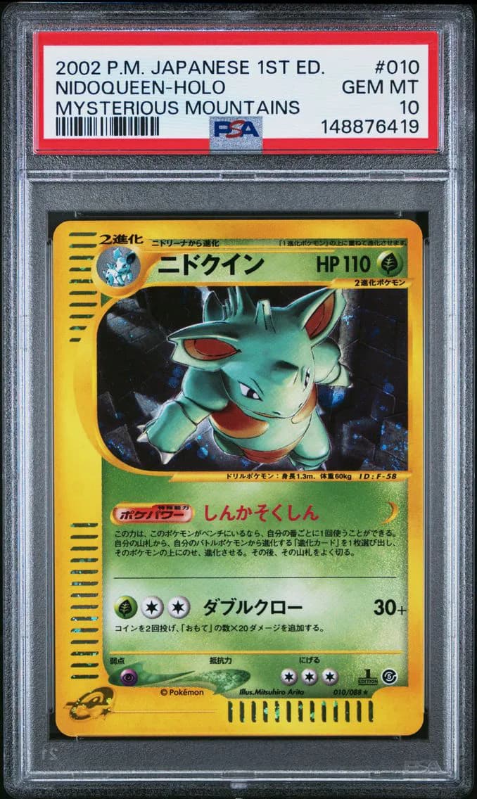 2002 #010 Nidoqueen-Holo 1st Edition PSA 10 Japanese Mysterious Mountains