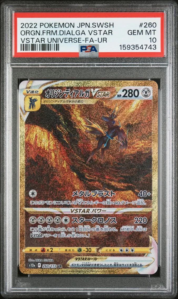 2022 #260 Full Art/Origin Forme Dialga Vstar PSA 10 Japanese Sword & Shield Vstar Universe