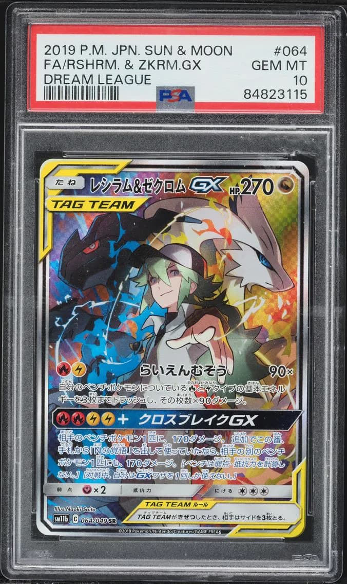 2019 #64 Full Art/Reshiram & Zekrom GX PSA 10 Japanese Sun & Moon Dream League Pokemon