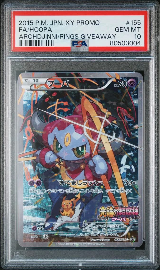 2015 #155 Full Art/Hoopa PSA 10 Japanese XY Promo