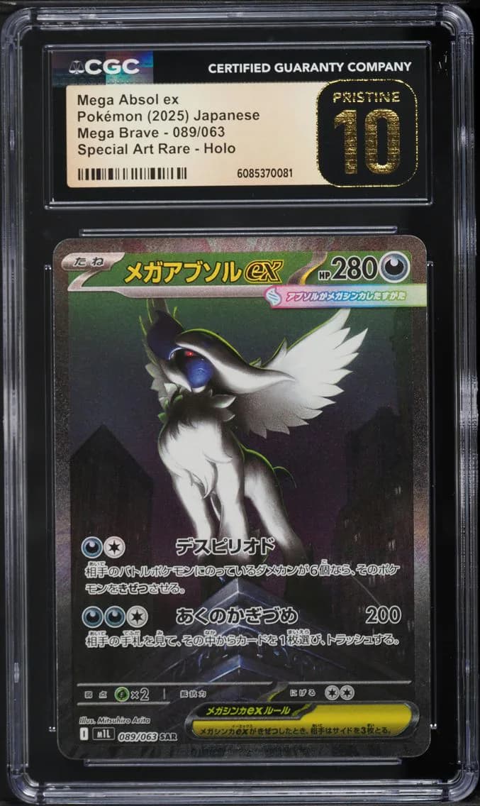 Mega Absol ex slab