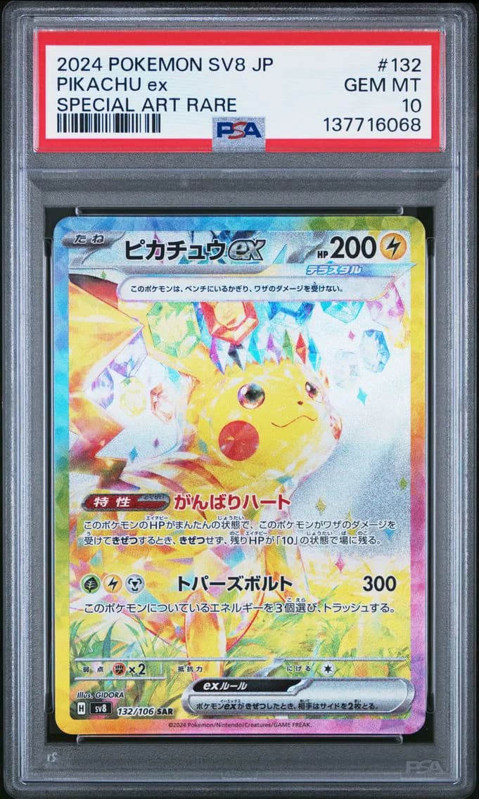 Pikachu ex slab