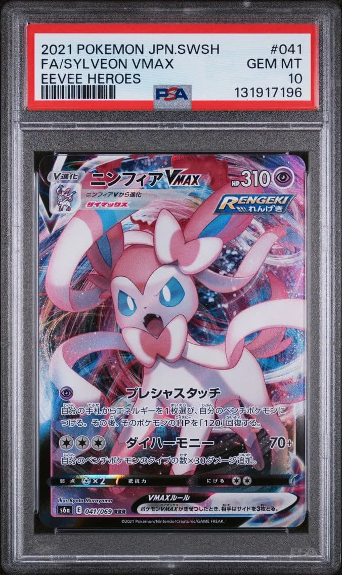 Sylveon VMAX slab