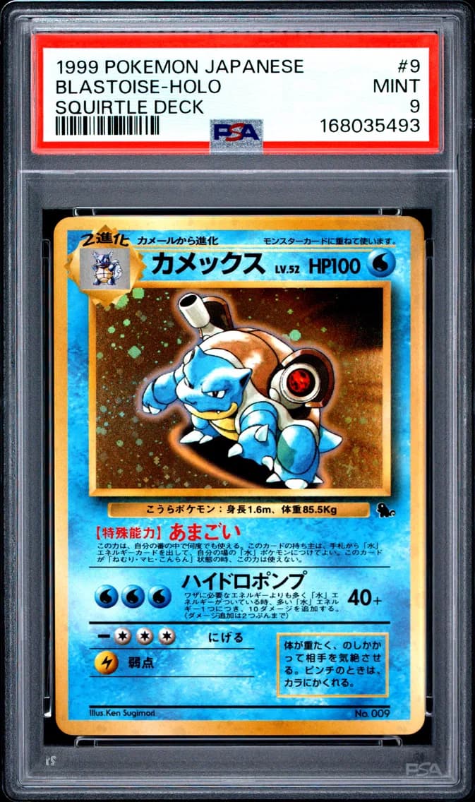 1999 #9 Blastoise-Holo PSA 9 Japanese Squirtle Deck