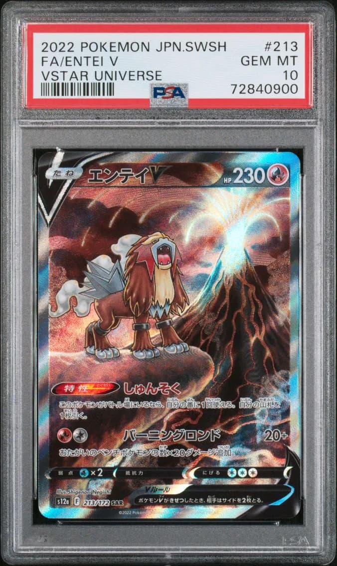 Entei V slab