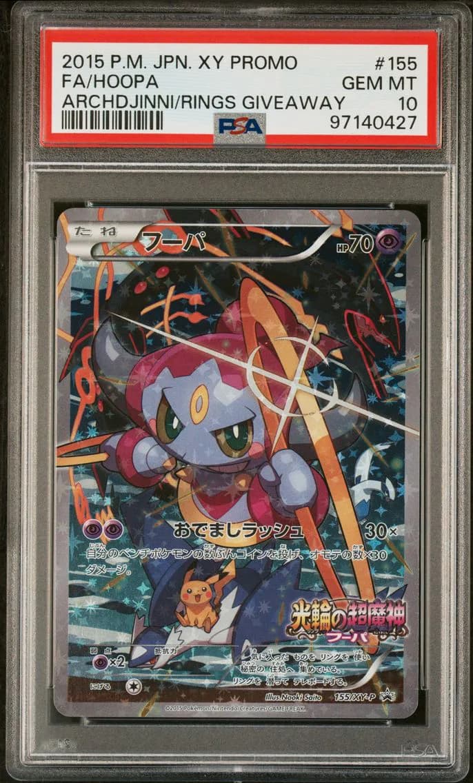 2015 #155 Full Art/Hoopa PSA 10 Japanese XY Promo