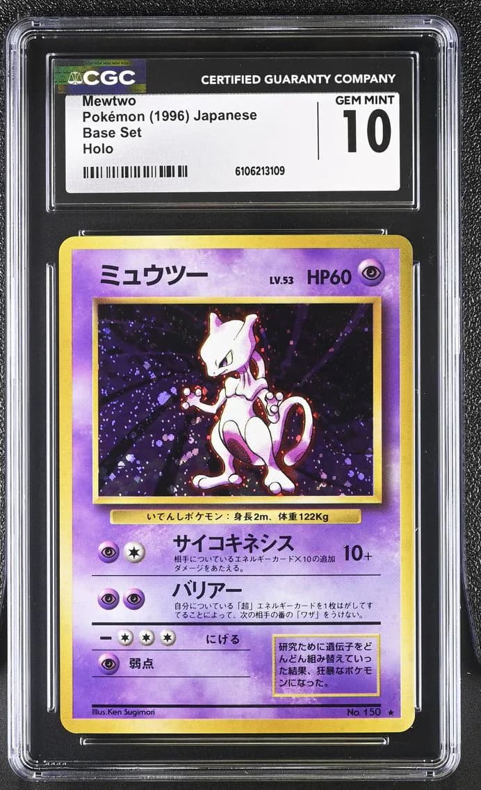 1996 #NA Mewtwo CGC 10 Base Set - Japanese