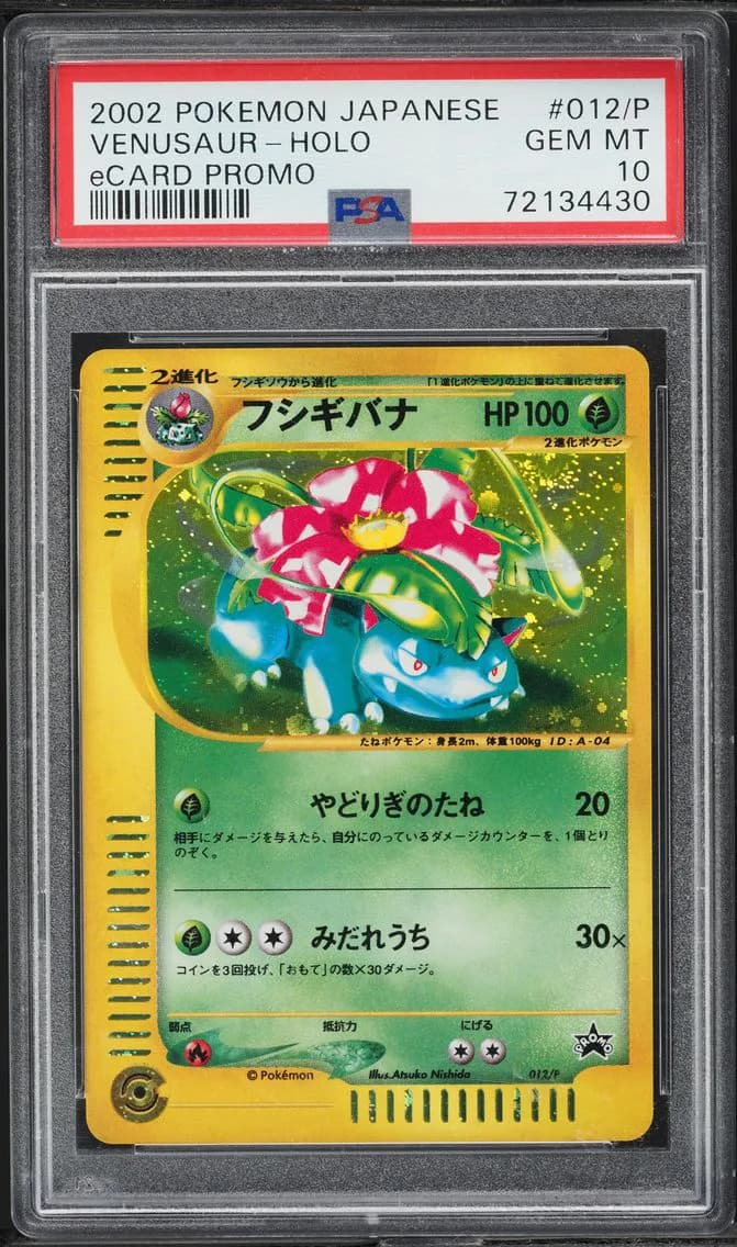 2002 #12/P JAPANESE ECARD PROMO HOLO VENUSAUR PSA 10 GEM MINT POKEMON