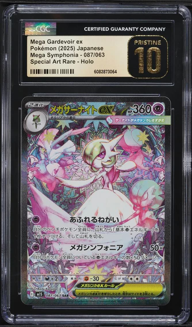 Mega Gardevoir ex slab