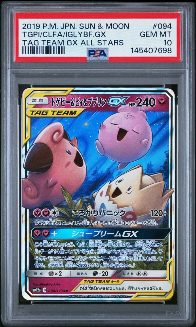 2019 #094 Togepi & Cleffa & Igglybuff GX PSA 10 Japanese Sun & Moon Tag Team GX All Stars