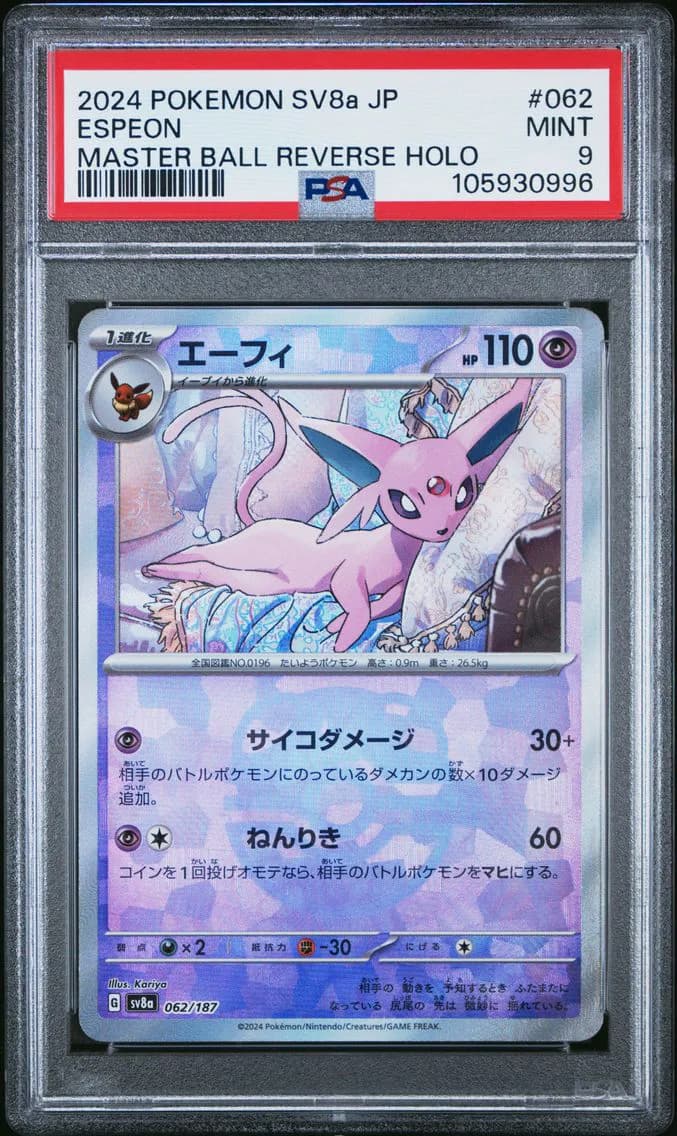 Espeon slab
