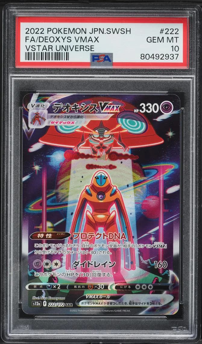 Deoxys VMAX slab
