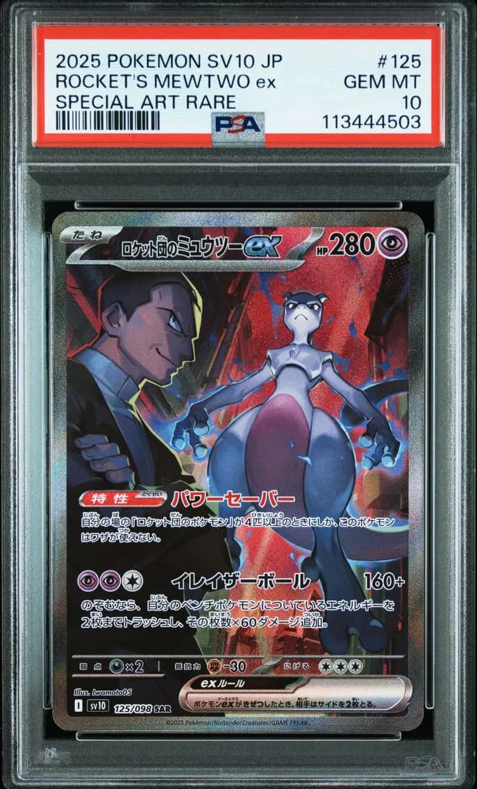 Team Rocket's Mewtwo ex slab