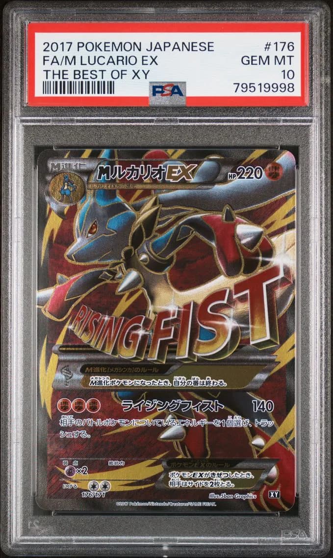 2017 #176 Full Art/M Lucario EX PSA 10 Japanese the Best of XY Pokemon