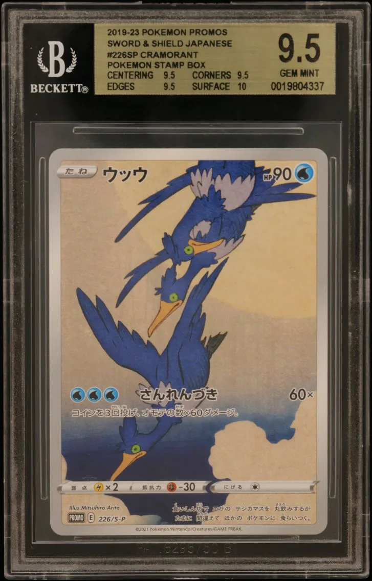 2019 #226SP Cramorant/(Pokemon Stamp Box) BGS 9.5 Sword and Shield Japanese Promos