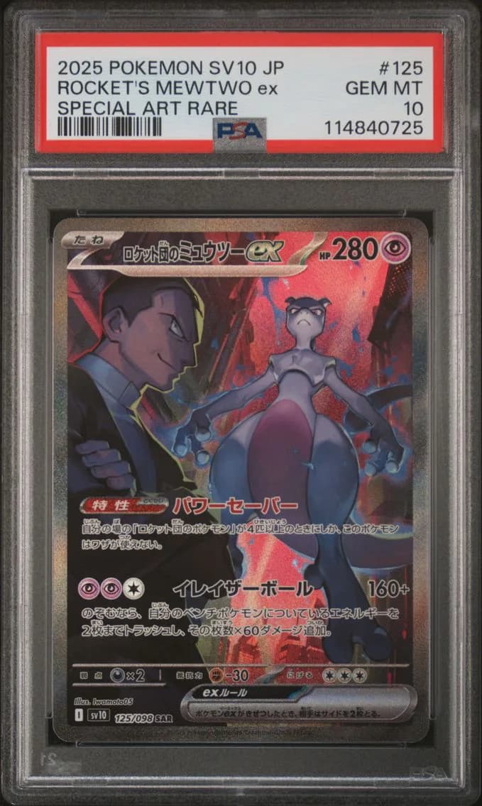 2025 #125 Team Rocket's Mewtwo EX PSA 10 Japanese SV10-Glory of Team Rocket Pokemon