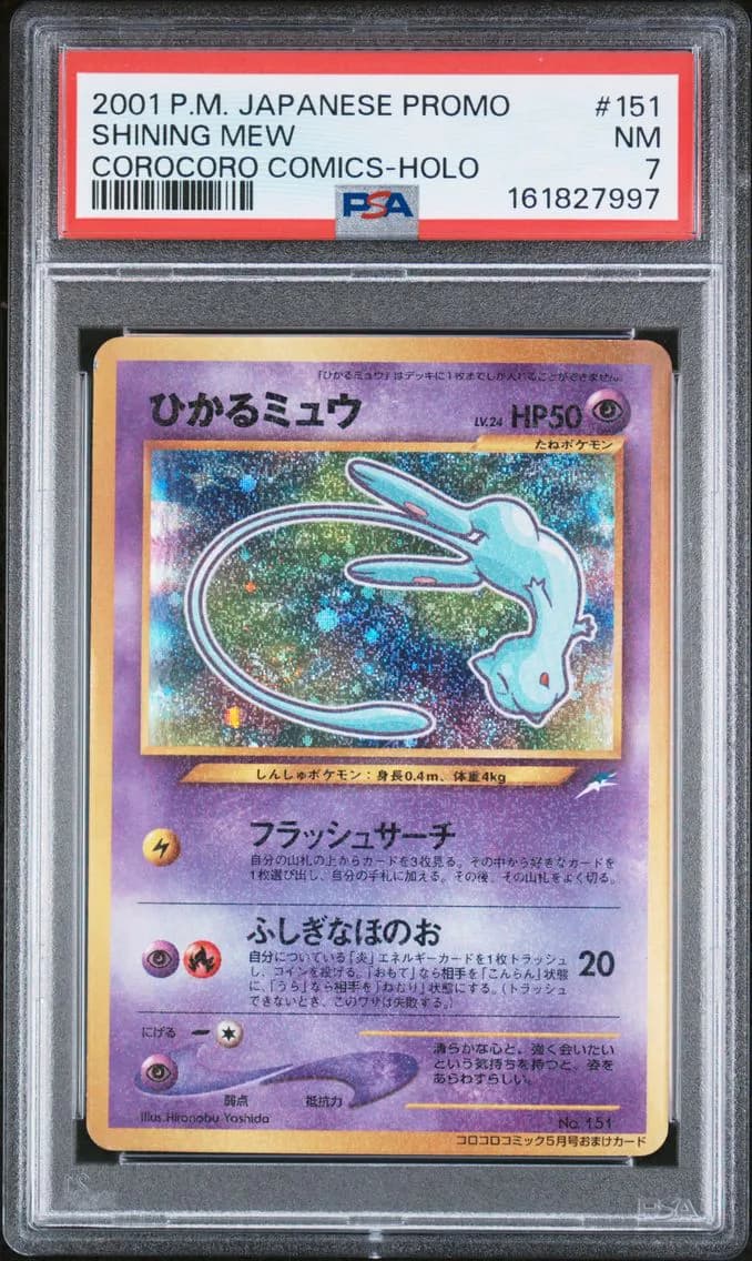 2001 #151 Shining Mew PSA 7 Japanese Promo Corocoro Comics