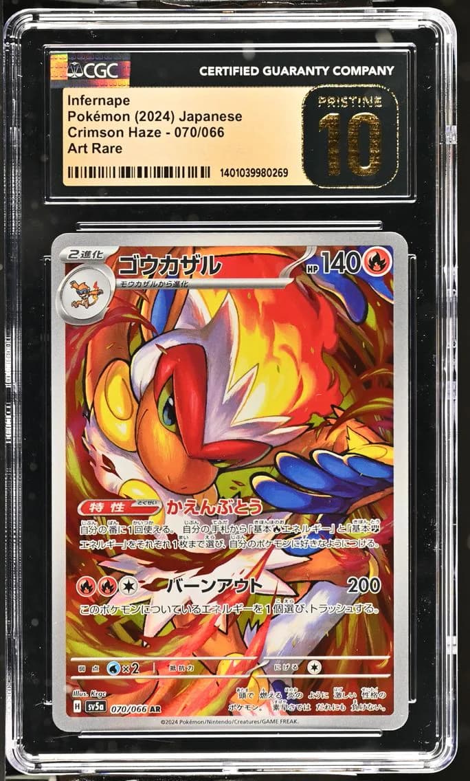 Infernape slab