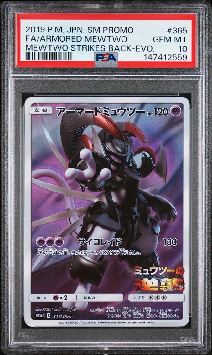 Armored Mewtwo slab