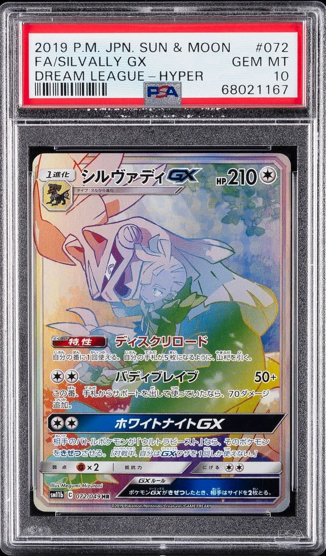 Silvally GX slab