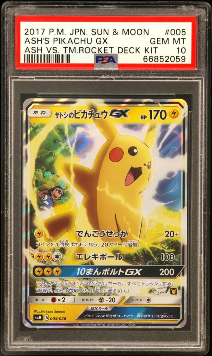 2017 #005 Ash's Pikachu GX PSA 10 Japanese Sun & Moon Ash vs. Team Rocket Deck Kit