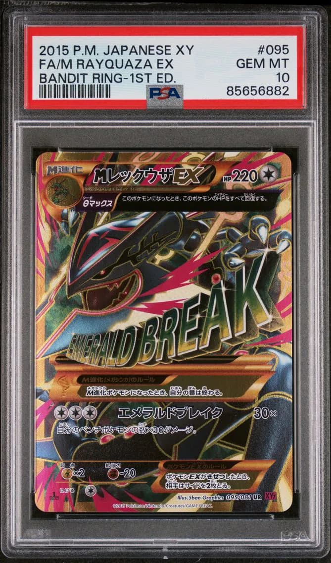 2015 #095 Full Art/M Rayquaza EX 1st Edition PSA 10 Japanese XY Bandit Ring