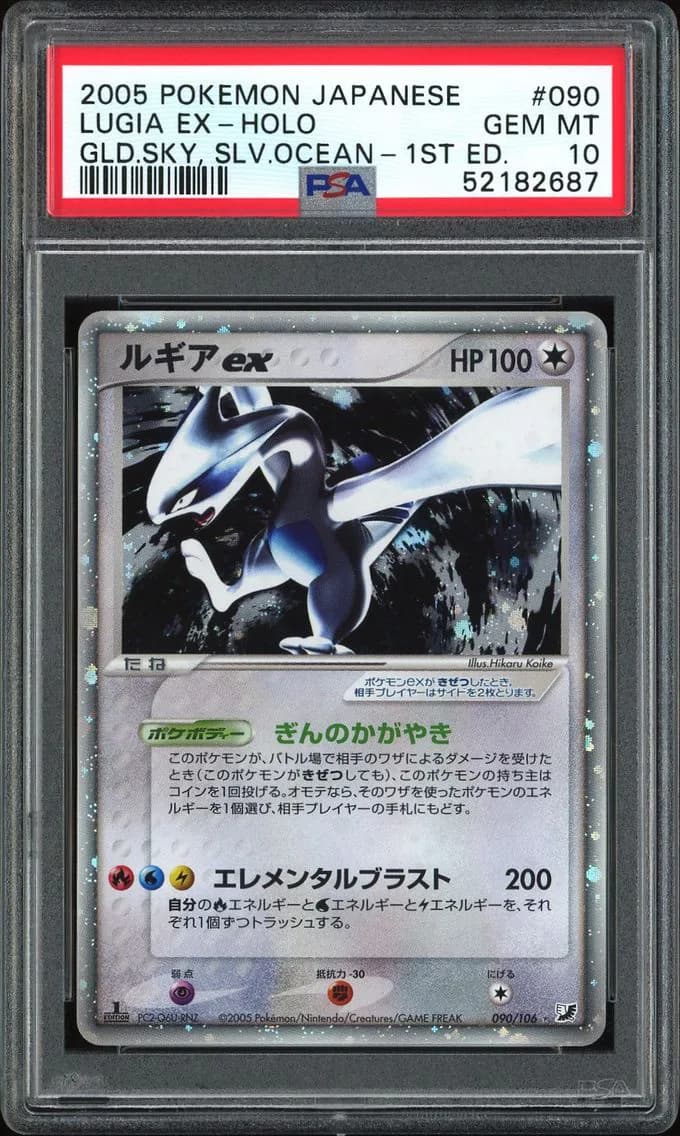 2005 #090 Lugia EX-Holo 1st Edition PSA 10 Japanese Golden Sky, Silvery Ocean