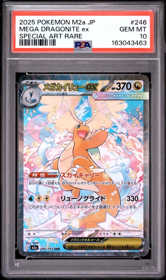 2025 #246 Mega Dragonite EX PSA 10 Japanese M2a-Mega Dream EX