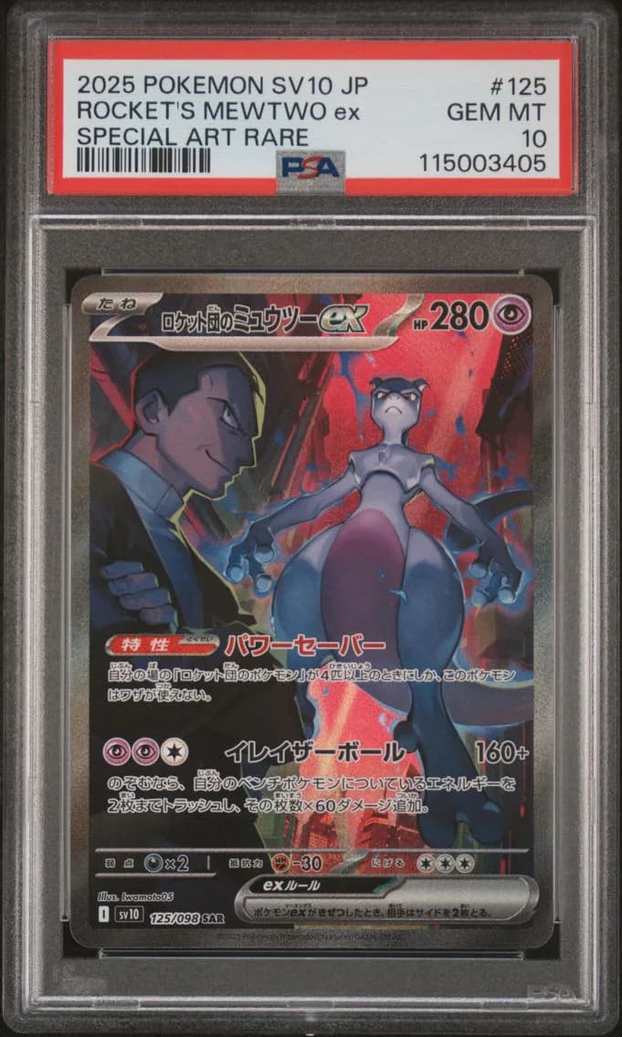 Team Rocket's Mewtwo ex slab