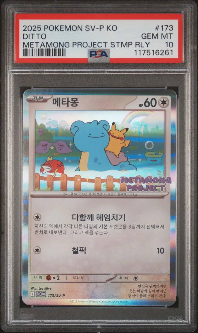 Ditto slab